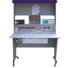 YUY-98Ｄ型電子技能及工藝實(shí)訓(xùn)考核裝置