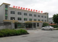 溫州育源教學(xué)裝備有限公司