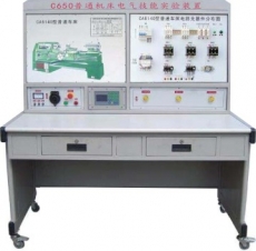 YUY-C650型普通車床電氣技能培訓考核實驗裝置