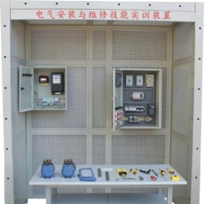 電氣安裝與維修實訓考核裝置