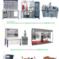 機(jī)床電器實訊考核裝置