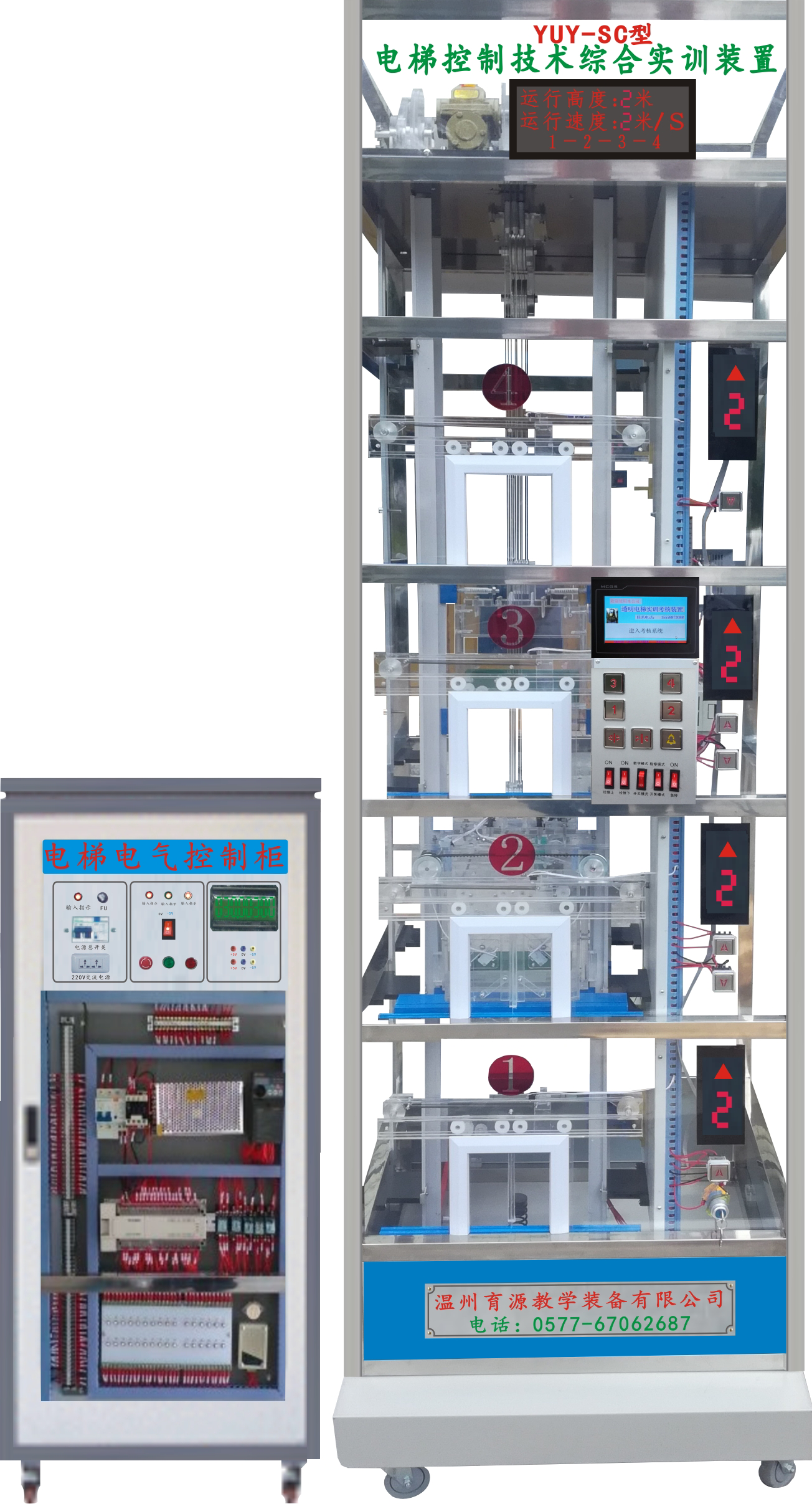 電梯模型廠家,電梯模型