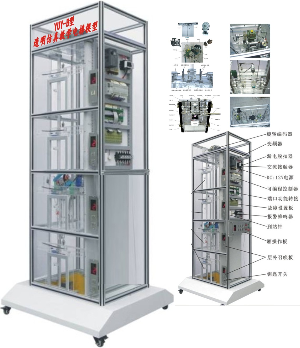 電梯模型廠家,電梯模型